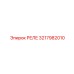 3217982010 РЕЛЕ Epiroc