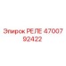 4700792422 РЕЛЕ (Epiroc)