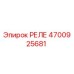 4700925681 РЕЛЕ Epiroc