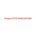 8440300398 РЕЛЕ Epiroc