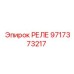 Оригинальное реле Epiroc 9717373217 в упаковке