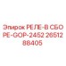 2651288405 РЕЛЕ-В СБОРЕ-GOP-2452 Epiroc