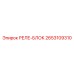 2653109310 РЕЛЕ-БЛОК Epiroc