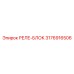 3176916506 РЕЛЕ-БЛОК Epiroc