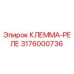 Клемма-реле Epiroc 3176000736 - электрический компонент для буровой техники