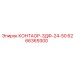 6266369300 КОНТАОР-3ДФ-24-50 Epiroc