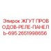 2651998656 ЖГУТ ПРОВОДОВ-РЕЛЕ-ПАНЕЛЬ-695 Epiroc