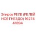 1627441894 РЕЛЕ (РЕЛЕЙНОЕ ГНЕЗДО) Epiroc