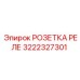 3222327301 РОЗЕТКА РЕЛЕ Epiroc