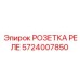5724007850 РОЗЕТКА РЕЛЕ by Epiroc