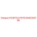 8440300198 РОЗЕТКА РЕЛЕ Epiroc