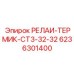 6236301400 РЕЛАИ-ТЕРМИК-CT3-32-32 Epiroc