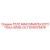 1310073478 РЕЛЕ МАКСИМАЛЬНОГО ТОКА-BASE-OL1 Epiroc