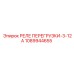 1089944655 РЕЛЕ ПЕРЕГРУЗКИ-3-12А Epiroc
