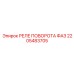 Реле контроля направления вращения 2205483705 от Epiroc