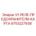 Электронная карта реле-предохранителей 9753227938 для оборудования Эпирок