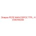 HC55318240 РЕЛЕ MAN СБРОС TTR Epiroc