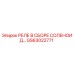 GS63022771 РЕЛЕ В СБОРЕ СОЛЕНОИД Epiroc