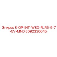 8092330045 S-OP-INT-WSD-RLR5-5-7-5V-MND Epiroc