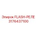 3176437100 FLASH-РЕЛЕ Epiroc