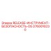 3760016230 RELEASE-ИНСТРУМЕНТ-БЕЗОПАСНОСТЬ-OS Epiroc