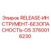 3760016230 RELEASE-ИНСТРУМЕНТ-БЕЗОПАСНОСТЬ-OS Epiroc