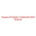 2657783029 РЕЛЬЕФ-ГЛАВНЫЙ Epiroc