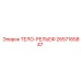 2657165847 ТЕЛО-РЕЛЬЕФ Epiroc
