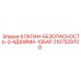 Клапан давления для буровых Epiroc 2107529708