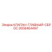 Клапан сброса давления для оборудования Epiroc, артикул 2658464497