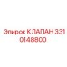 Оригинальный предохранительный клапан Epiroc 3310148800