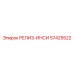57425522 РЕЛИЗ-ИНСИ Epiroc