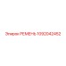 1092042452 РЕМЕНЬ Epiroc