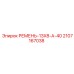 Ремень Epiroc 2107167038 для компрессоров буровых машин