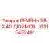 Ремень 3Вx40