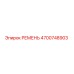 4700748903 РЕМЕНЬ Epiroc