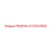 5112257900 РЕМЕНЬ Epiroc