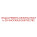 2657932782 РЕМЕНЬ-БЕЗОПАСНОСТЬ-28-SHOCKSUB Epiroc