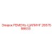 2657598633 РЕМЕНЬ-ЦИЛИНГ Epiroc