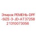 1310073056 РЕМЕНЬ-DPF-SIZE-3-JD-AT372582 Epiroc