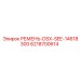 Фото специализированного ремня DSX-SEE-14618300 Epiroc