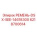 Фото специализированного ремня DSX-SEE-14618300 Epiroc