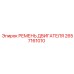 2657161010 РЕМЕНЬ ДВИГАТЕЛЯ Epiroc