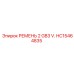 Универсальный ремень Epiroc HC15464835 для бурового оборудования
