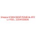 Оригинальный клиновой ремень 2204155606 Epiroc для буровых установок