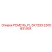 Оригинальный ремень привода Epiroc 2205831493 PL 8X1333