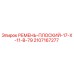 Плоский ремень 17X11-B-79 Epiroc артикул 2107167277