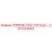 Ремень СПА 13X10 для буровых установок Epiroc 2107524063