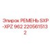 Специальный ремень Epiroc арт.2205615132 для XPZ962 SXP