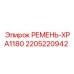 Оригинальный ремень XPA1180 для бурового оборудования Epiroc